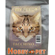 MY FEED CAT SFUSO ADULT TACCHINO 1KG